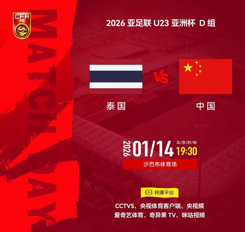 世界杯高清赛事直播入口-CCTV5直播中泰大战！小组第一抗韩 王钰栋：别飘 希望赢球成常态