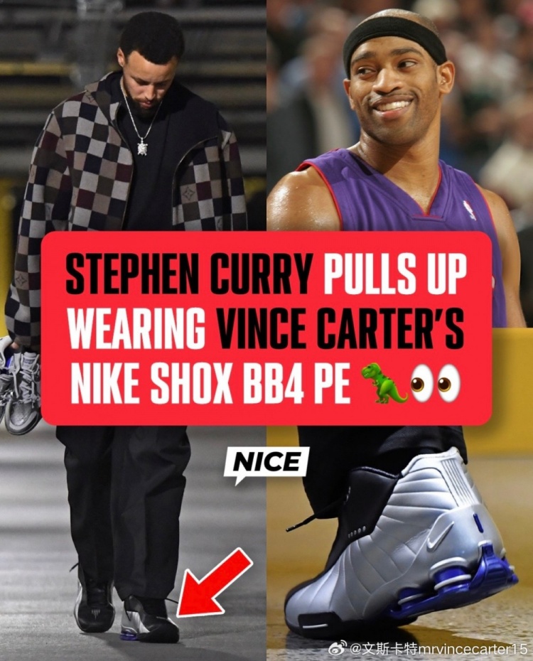 世界杯客户端升级说明-库里穿卡特球鞋致敬前辈！卡特：我看到你了 斯蒂芬！